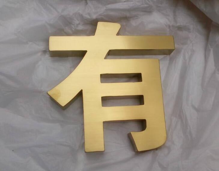 常見(jiàn)的廣告字